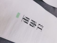 -江南里·新浙菜(苏州大悦城店)