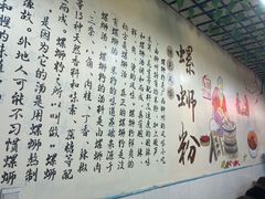 -龍城柳州螺蛳粉(群星路店)