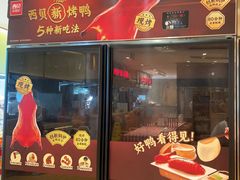 -西贝(万科云城店)