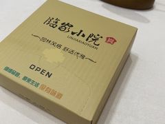 -临家小院·潮汕菜·商务宴请·点心(白石洲店)