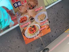 -蔡澜点心(三里屯T+MALL店)