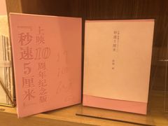 -思南书局(复兴中路店)