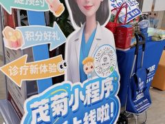 -茂菊口腔连锁(浦东南路店)