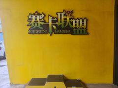 -赛卡联盟WSK卡丁车俱乐部