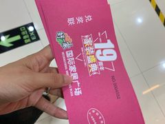 -高科园装饰城(辽阳东路店)