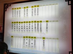 -王興記(南禅寺店)