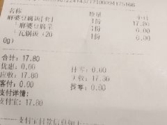 账单-谷田稻香·砂锅菜(川沙百联店)