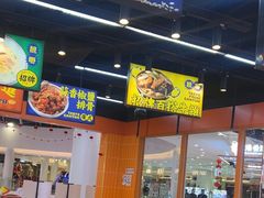 -赵财记·肠粉·煲仔饭(九龙城店)