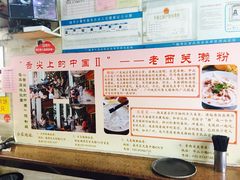 -老西关濑粉(文明路店)