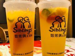 -姐弟俩土豆粉(四海唐人街店)