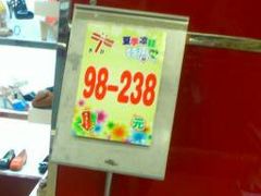 -新大新(东山广场店)