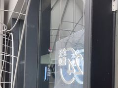 -喜茶(慈溪银泰城店)