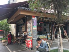 -李氏憨粑粑(官渡古镇店)