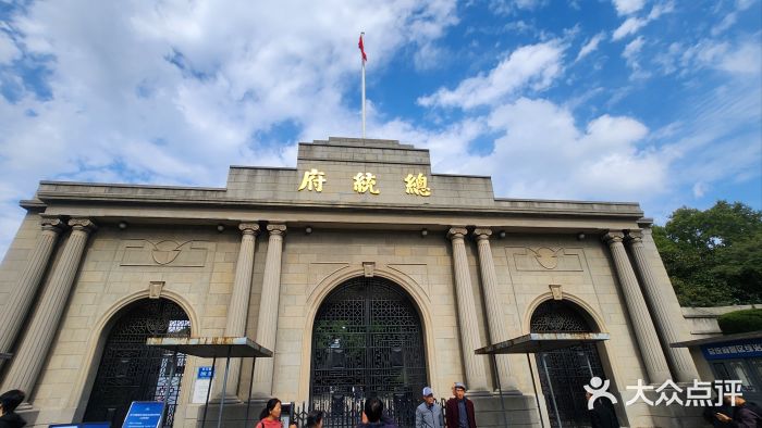 南京中国近代史遗址博物馆(南京总统府)图片