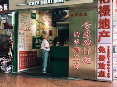 门面-食盈碗仔翅(星玺广场店)