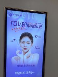 -北京京通医院医疗美容