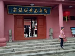 -闽粤南澳总镇府