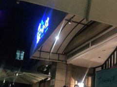 -荣小馆(临海世纪花城店)