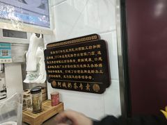 -阿姨奶茶专卖(舌涧道杭州惠民路创始店)