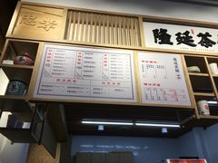 -隆延茶铺(学清路驹然店)