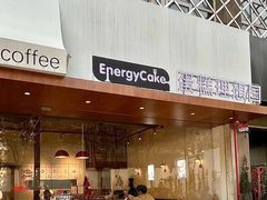-EnergyCake蛋糕理想国