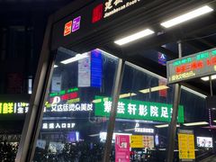 -建设三路(地铁站)