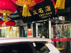 -盈春大饭店(千山路店)