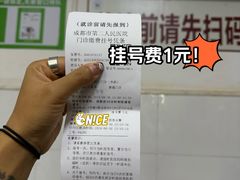 -成都市第二人民医院(庆云院区)