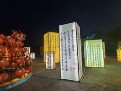 -翰园碑林