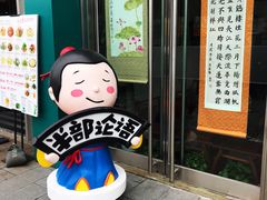 -证大大拇指广场(芳甸路店)