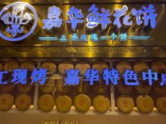 -南屏步行街