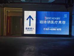 -铂诗玥医美