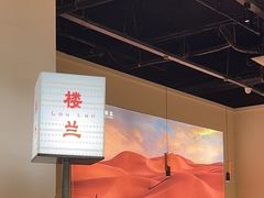 -楼兰新疆菜(江宁万达店)