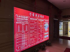 -天赐万豪洗浴中心