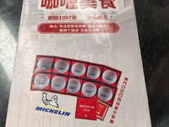 -牛记咖喱美食(十月初五日街店)