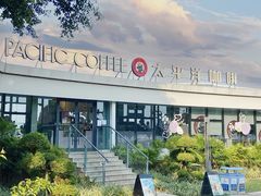 -太平洋咖啡(海天驿站店)