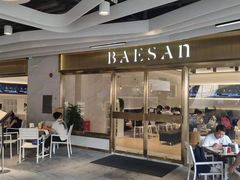 门面-813芭依珊 BAESAn(汇港购物中心店)