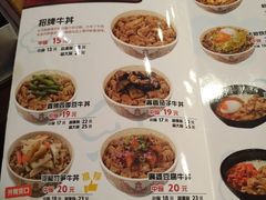 菜单-食其家·牛丼咖喱(金桥国际店)