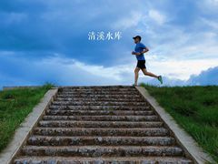 -清溪水库
