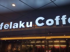 门面-猫屎咖啡(日月光中心广场店)