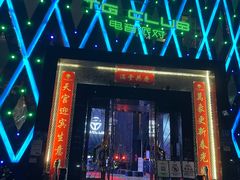 -TG·ULTRA天宫酒吧(广州旗舰店)
