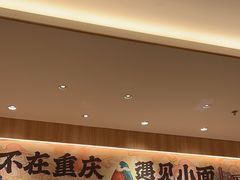 -遇见小面(东方宝泰店)