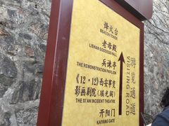 -华清宫景区