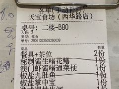 -天宝食坊·啫啫煲大排档(西华路店)