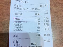 账单-四宜糕团店(文峰城市广场店)