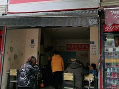 门面-怪老头甜不辣(抚琴小区店)