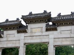-云龙山