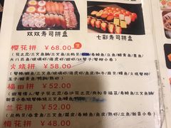 菜单-福田屋料理(中南花园店)