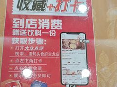 -渔码头食府(蓬莱阁店)