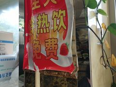 门面-老码头黑皮肘子锅包肉(文政街店)